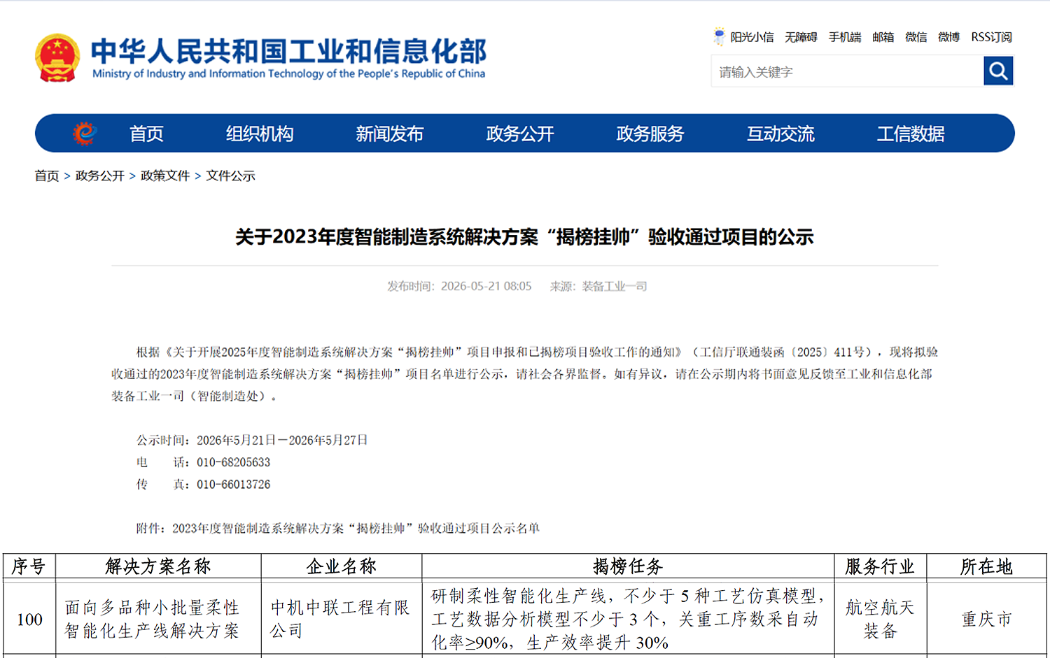 V66.COM·(中国区)官方网站