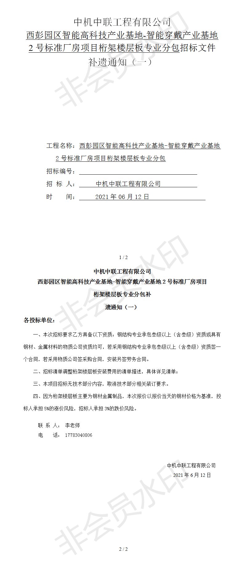 V66.COM·(中国区)官方网站